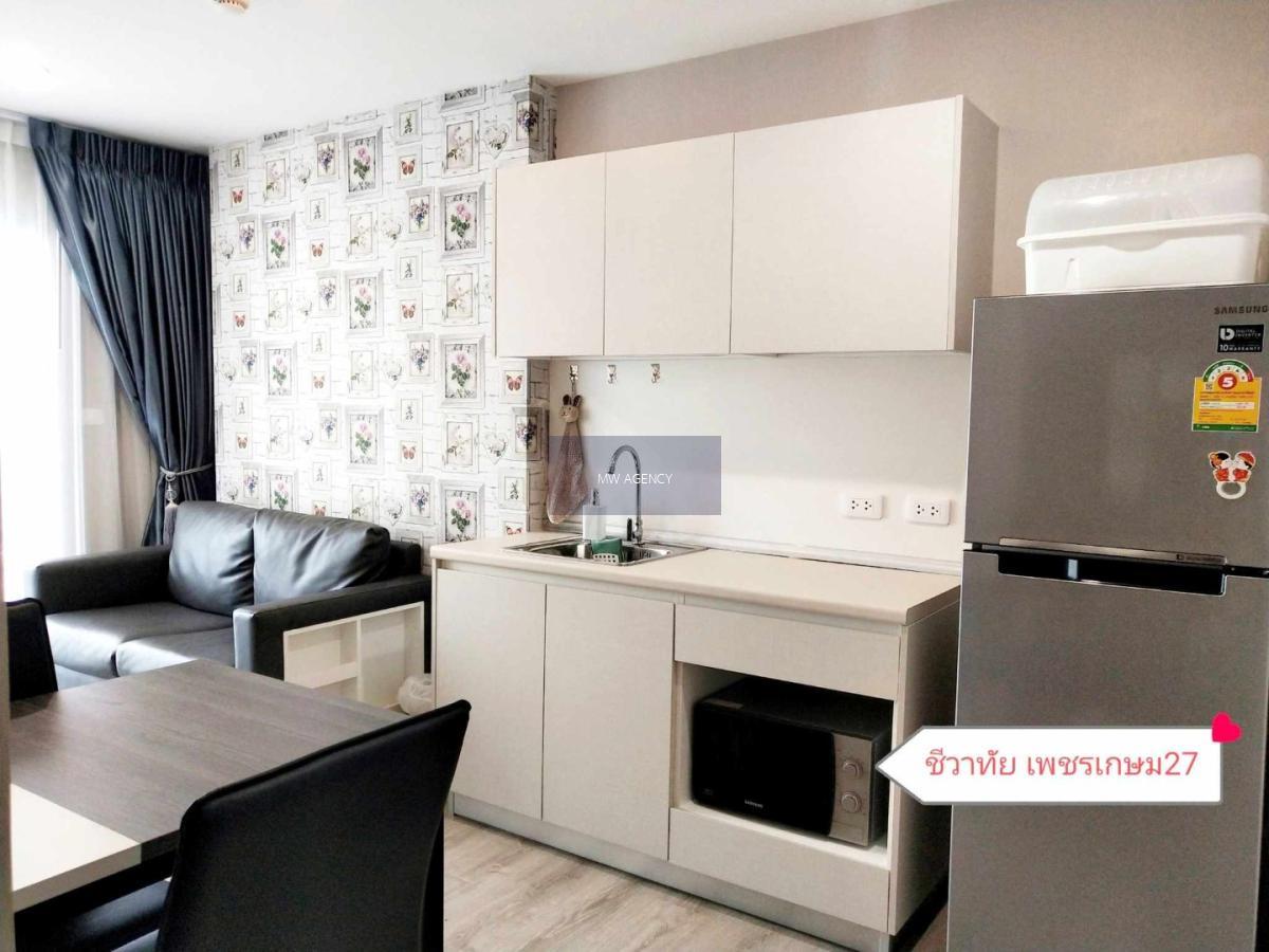 ภาษีเจริญ💥ชีวาทัย เพชรเกษม 27🔴🟢🟡