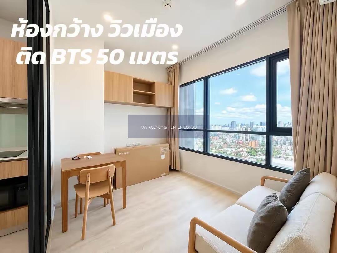 ว่าง 1 ส.ค. 2569💥จตุจักร💥ไนท์บริดจ์ ไพร์ม รัชโยธิน🔴🟢🟡