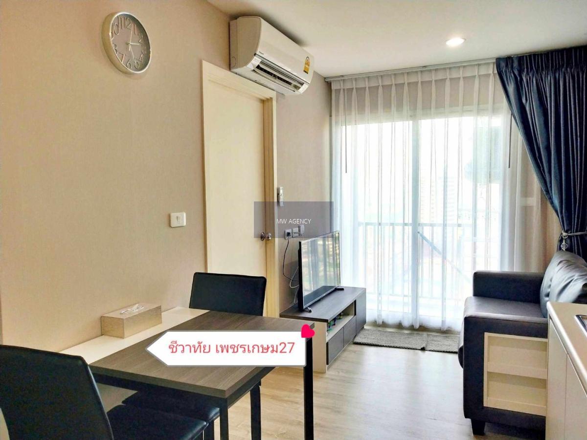 ภาษีเจริญ💥ชีวาทัย เพชรเกษม 27🔴🟢🟡